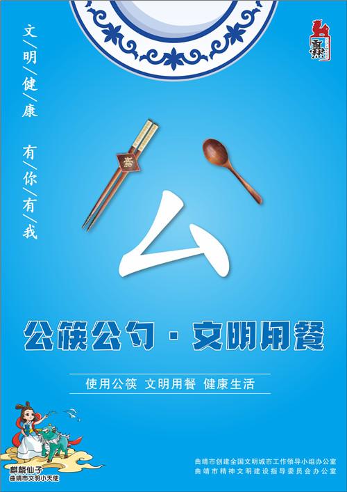 公筷公勺1